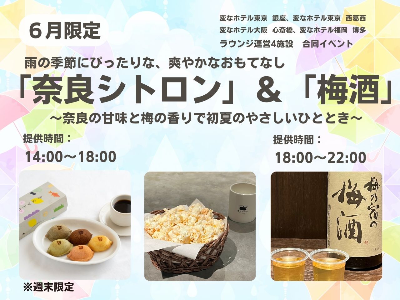 June Lounge Event Announcement