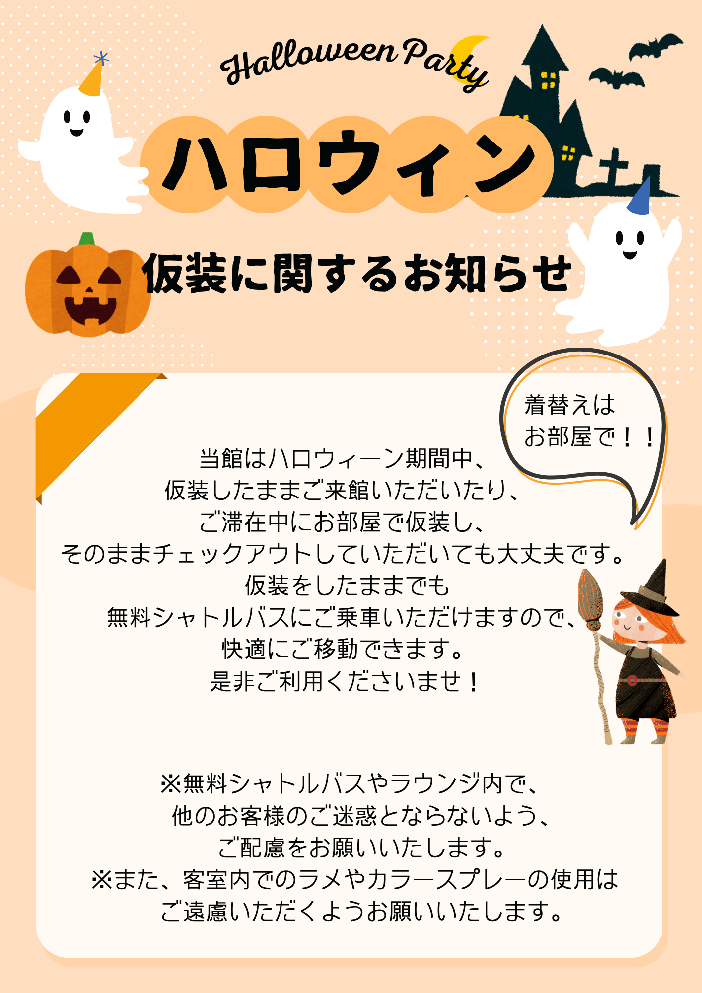 🎃 Notice Regarding Costumes During the Halloween Period 👻