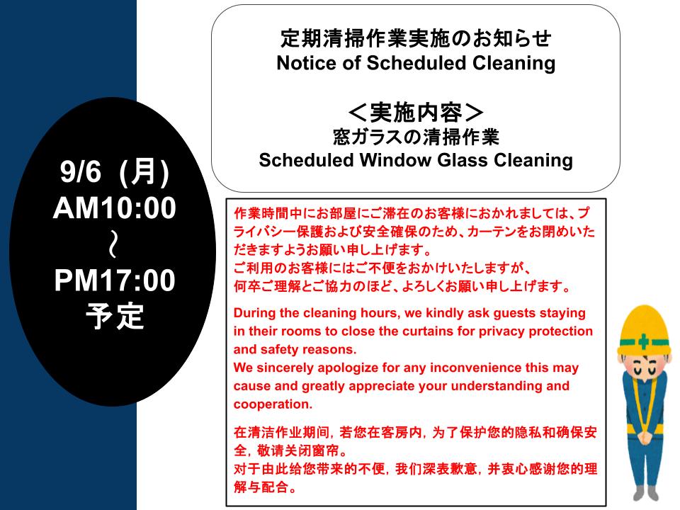 Notice of Glass Cleaning