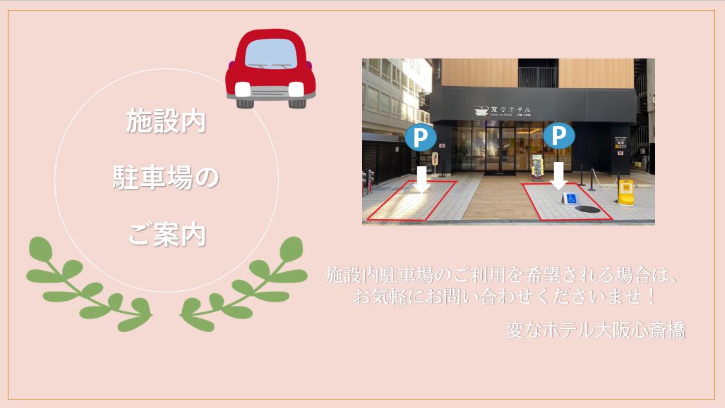 Information about On-Site Parking