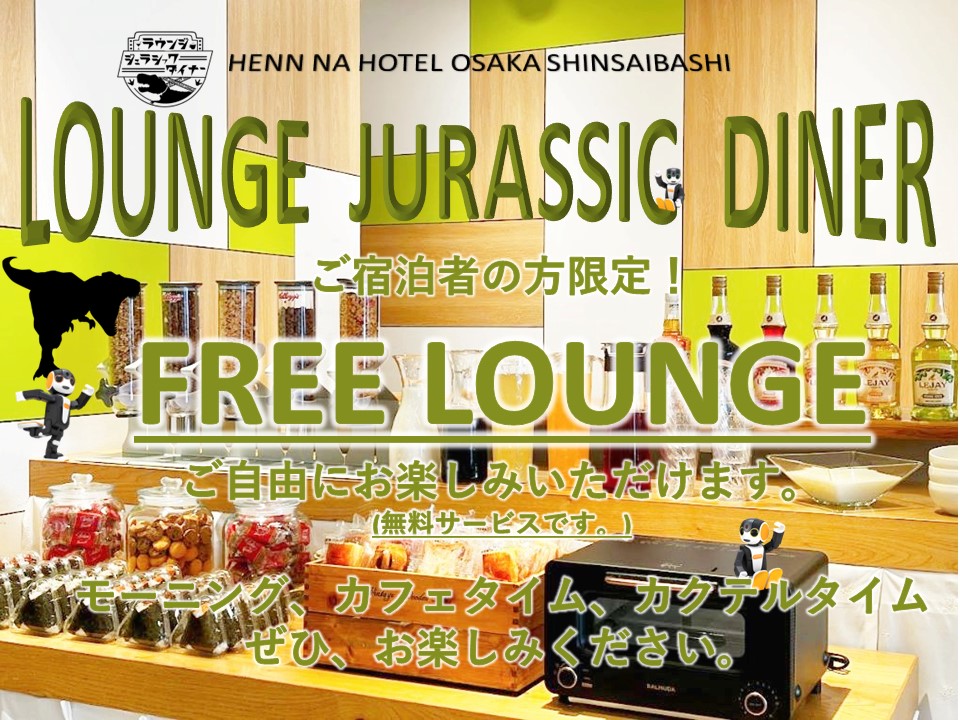 [Notice] May 1, 2023! Henn na Hotel Osaka Shinsaibashi Lounge Opening★