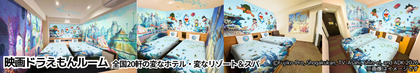 Doraemon Movie Room