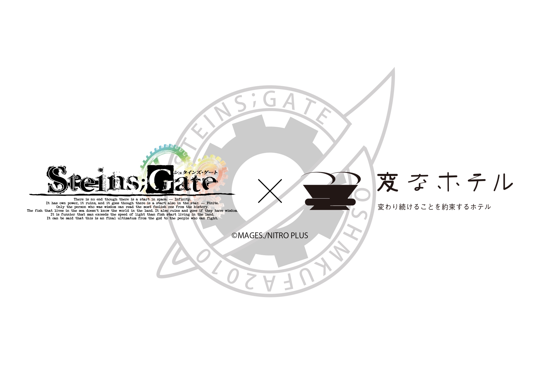 Henn na Hotel x STEINS;GATE "STEINS;GATE Collaboration Room" Released