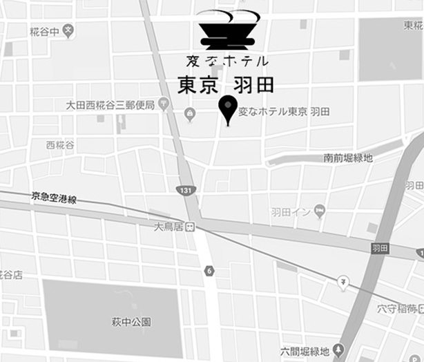羽田空港近く、<br />
無料送迎車で縦横無尽