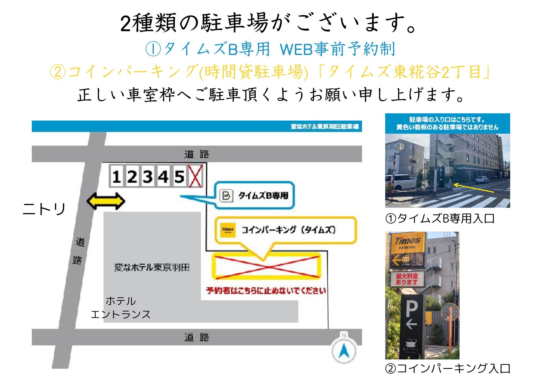 駐車場