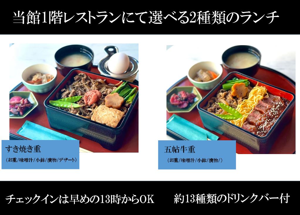 お得がいっぱい♪選べるランチ付きプランはいかがでしょうか(^^)/
