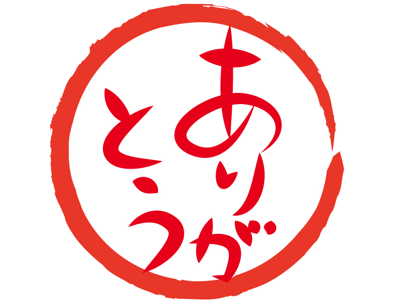 【応援ありがとうセール】7日間限定！最大22％OFFプラン販売開始！