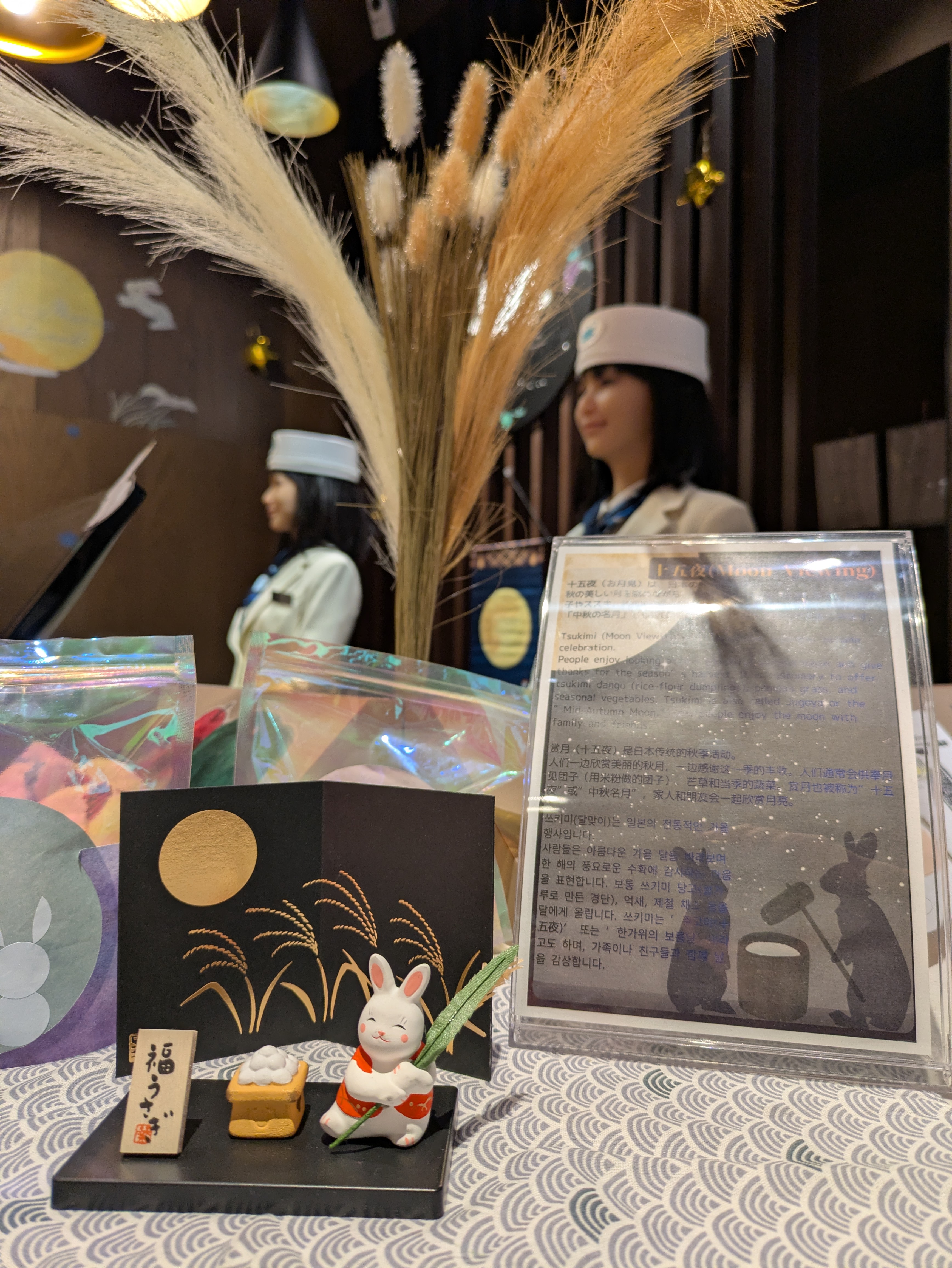 🐇 보름달·달맞이 장식 안내 🌔✨