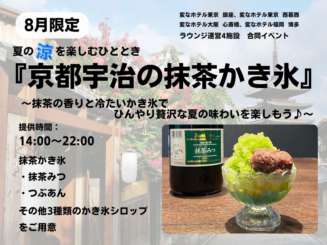 【라운지】8월 라운지 이벤트 안내🏮🎆