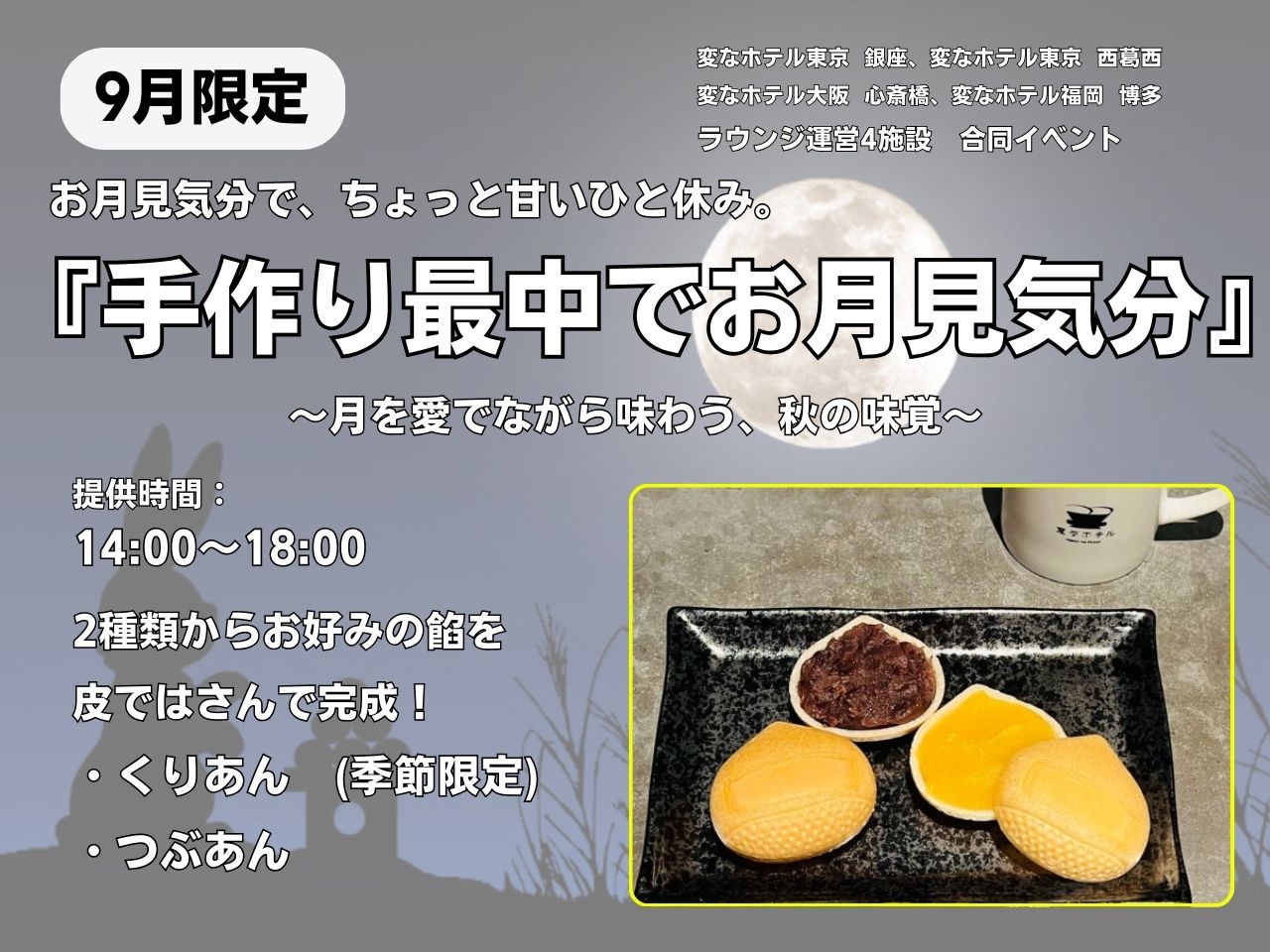 【라운지】9월 라운지 이벤트 안내🌙