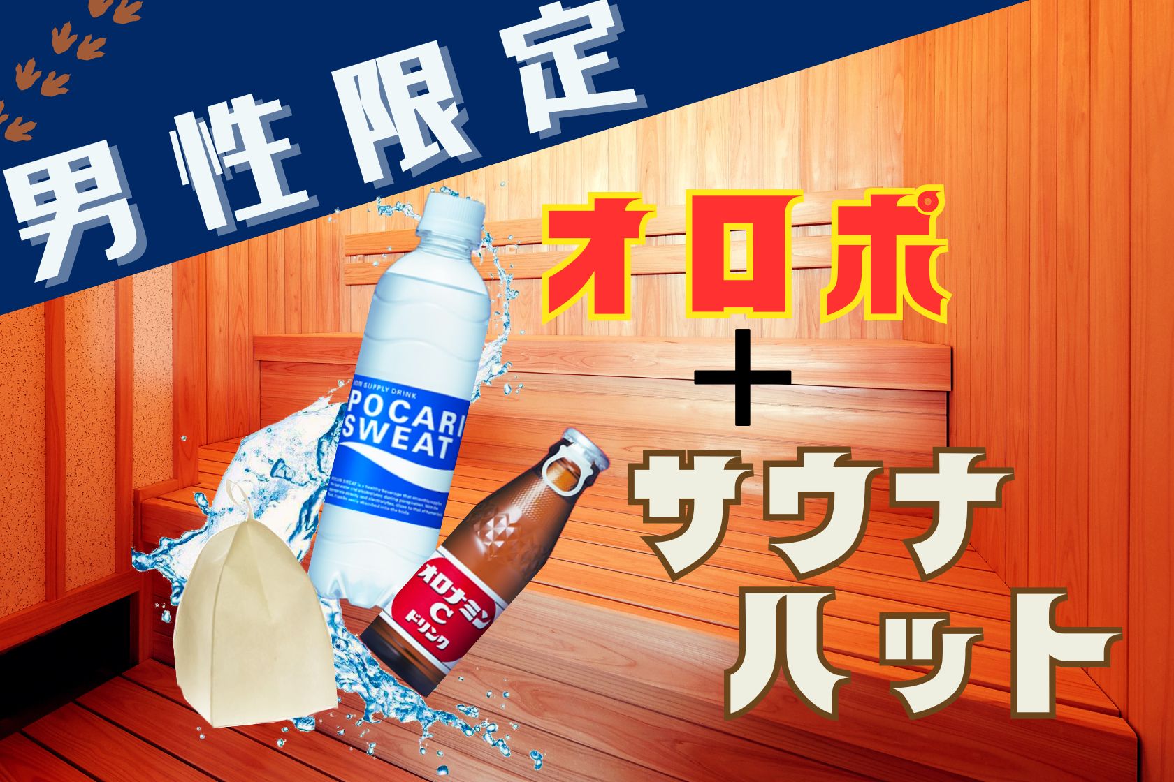 재방문 고객 필독🌟남성 전용 신 플랜 판매 시작!