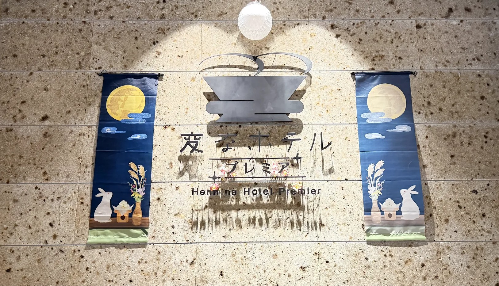 보름달 장식