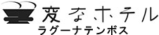 헨나호텔 로고