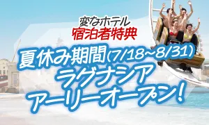 라구나시아 얼리 오픈