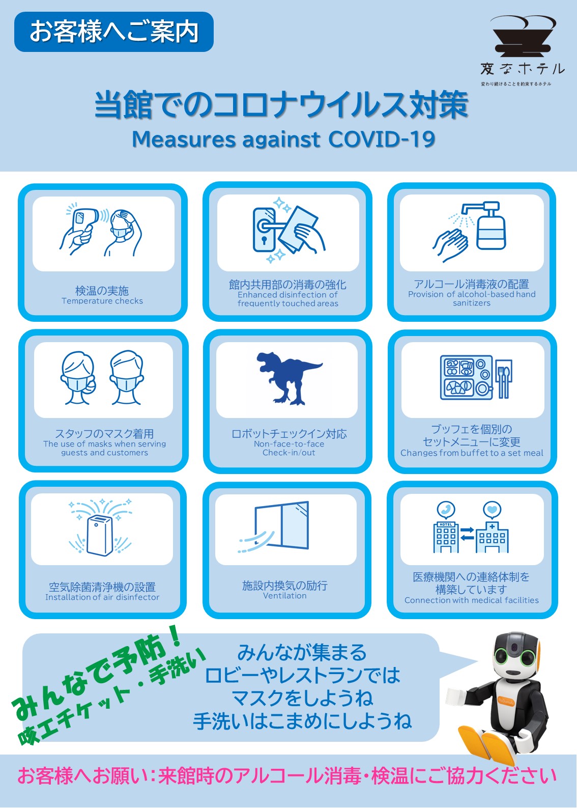 신종 코로나바이러스(COVID-19) 대책에 대한 안내 공지