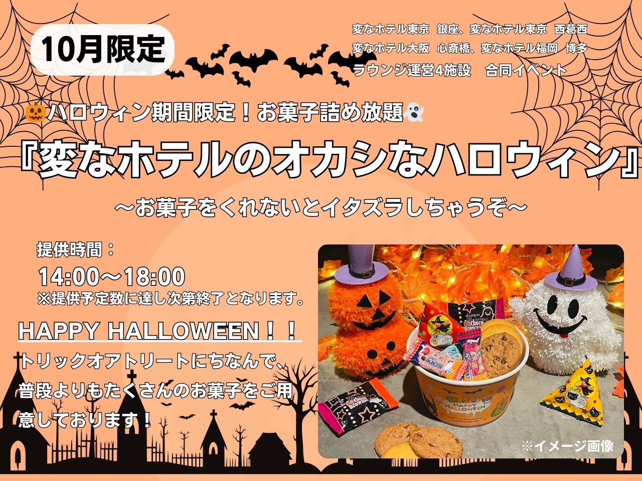 10월 라운지 이벤트 안내🎃
