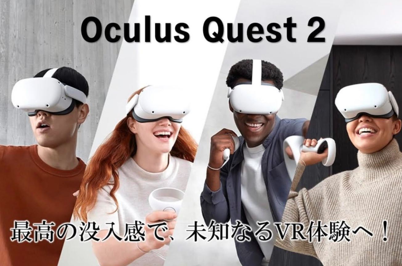 선착순 1일 5대 한정! 화제의 OCULUS2로 VR 체험 플랜 + 레이트 아웃 1시간