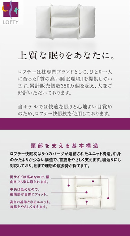 로프테 쾌면 베개