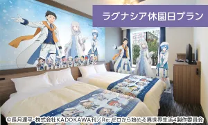 リゼロコラボルーム