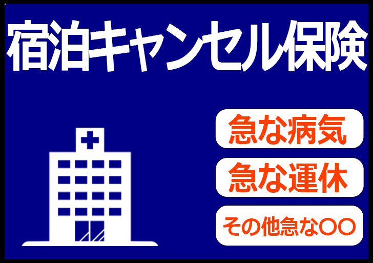 附带取消保险的安心预订新计划登场！✨