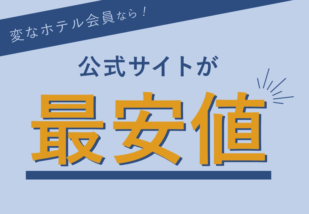 海茵娜酒店会员预订更划算！