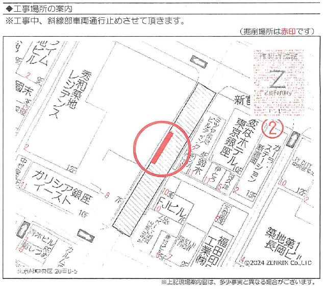 电气设备供应工程通知