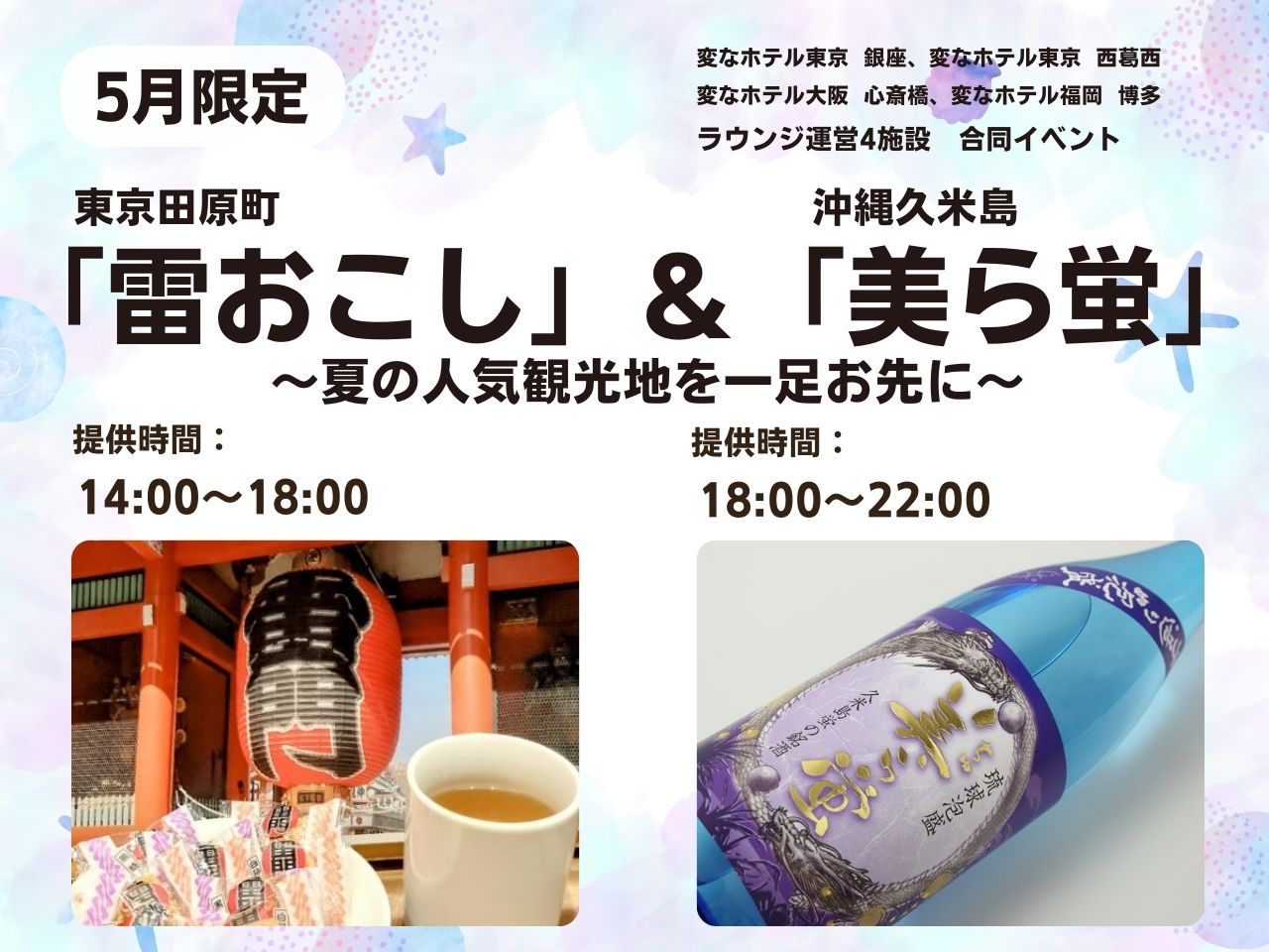 5月休息室活动通知🎏