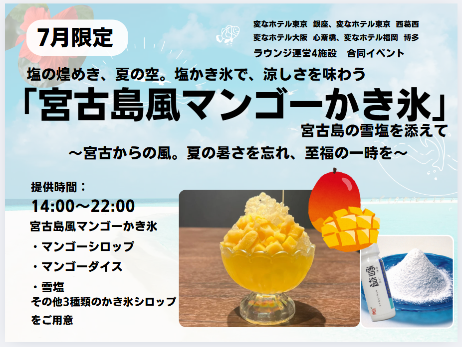 7月休息室活动通知🌞