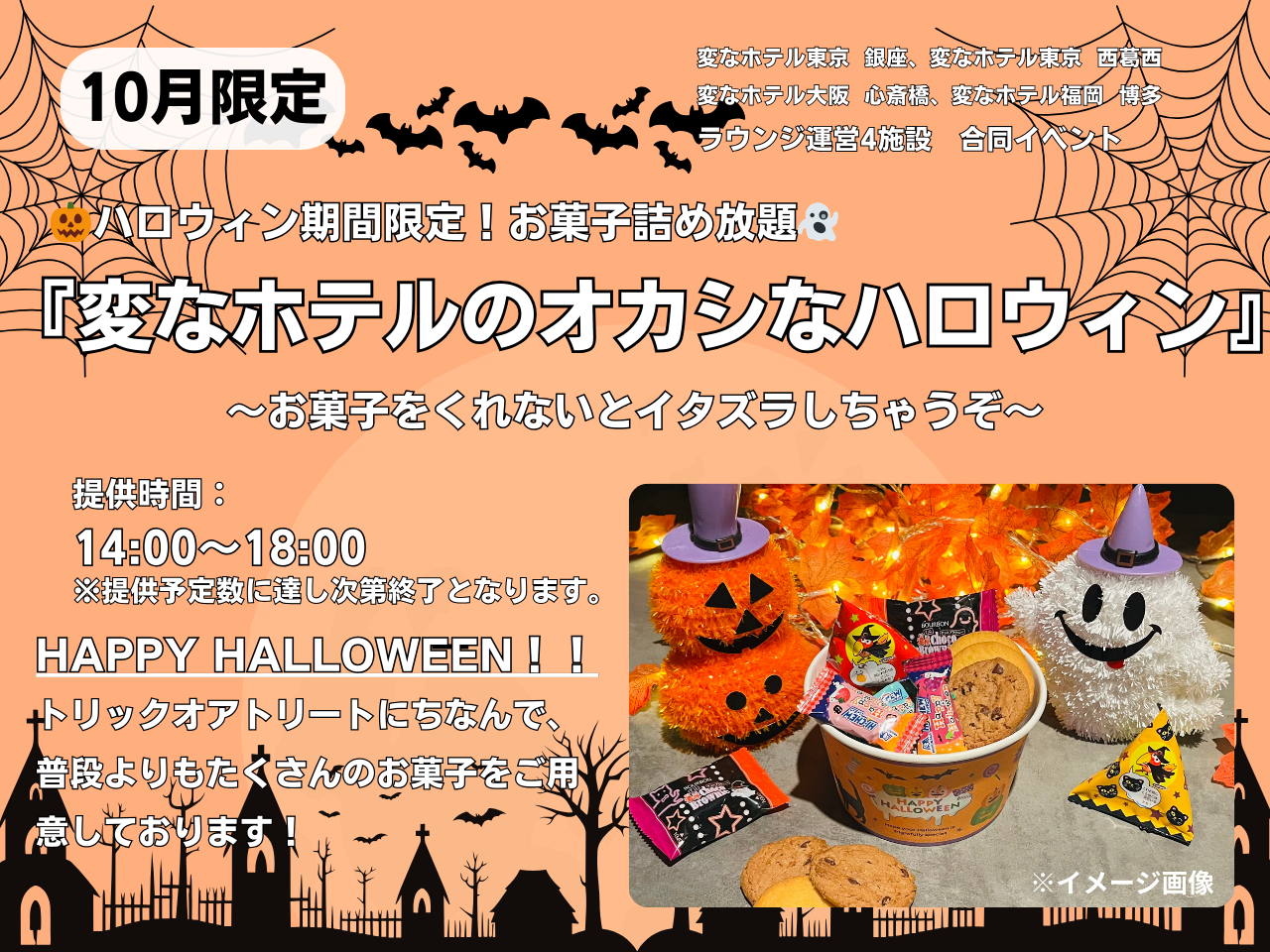 10月休息室活动通知🎃