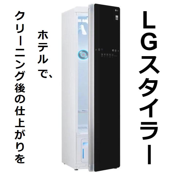 【通知】LG衣物护理机