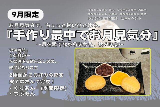 【休息室】9月休息室活动通知🌙