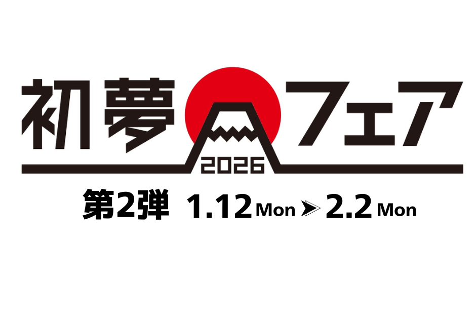 【好评续篇】1/12～2/2 全国25家酒店最高30%折扣“初梦促销”活动第二弹