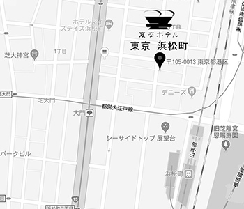 滨松町酒店车站近NO.1 东京站交通便利