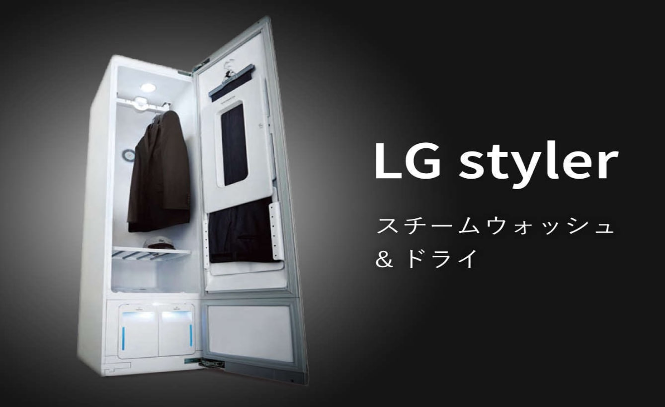 【家用清洁机】 LG Styler的介绍★