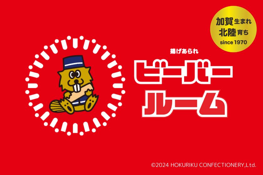 【情绪高涨★附带原创包装的海狸】充满海狸的海狸房＜含早餐＞