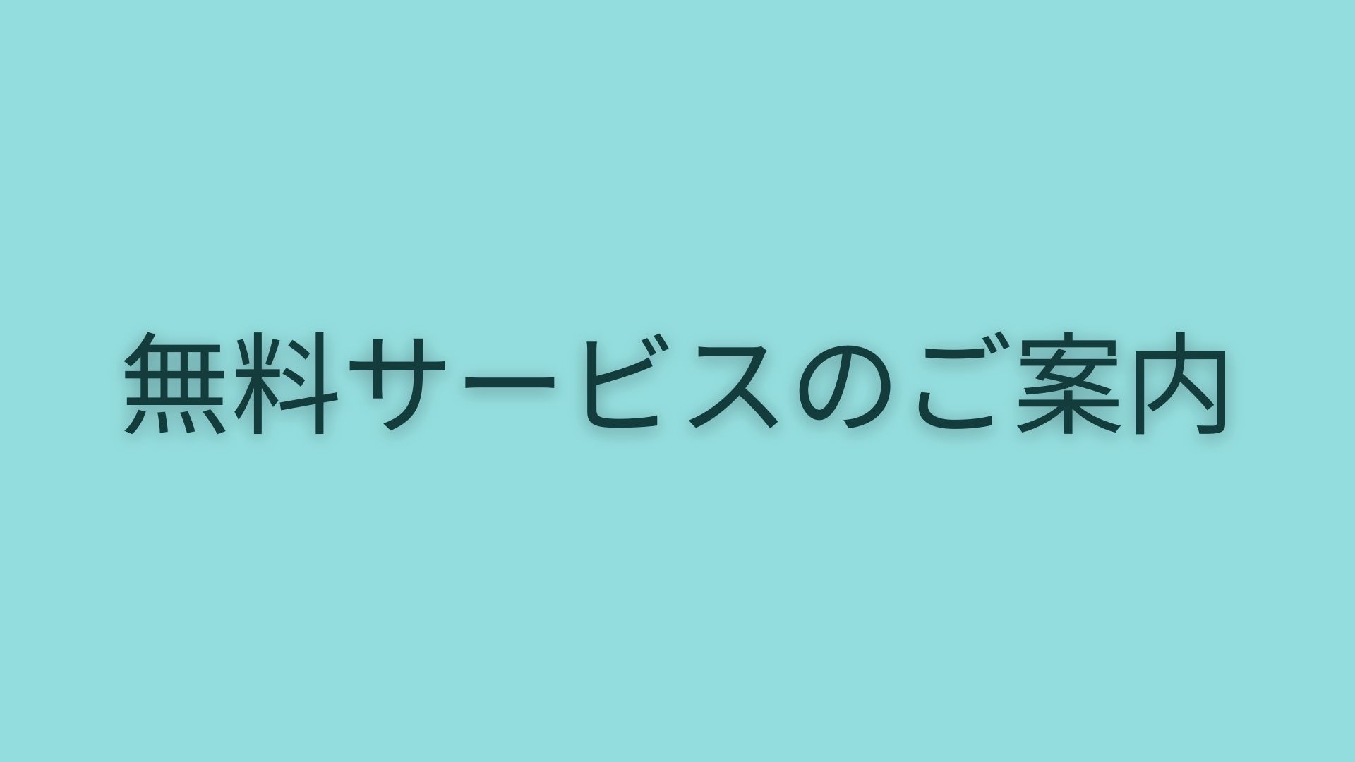 【免费】馆内借用设备和服务指南