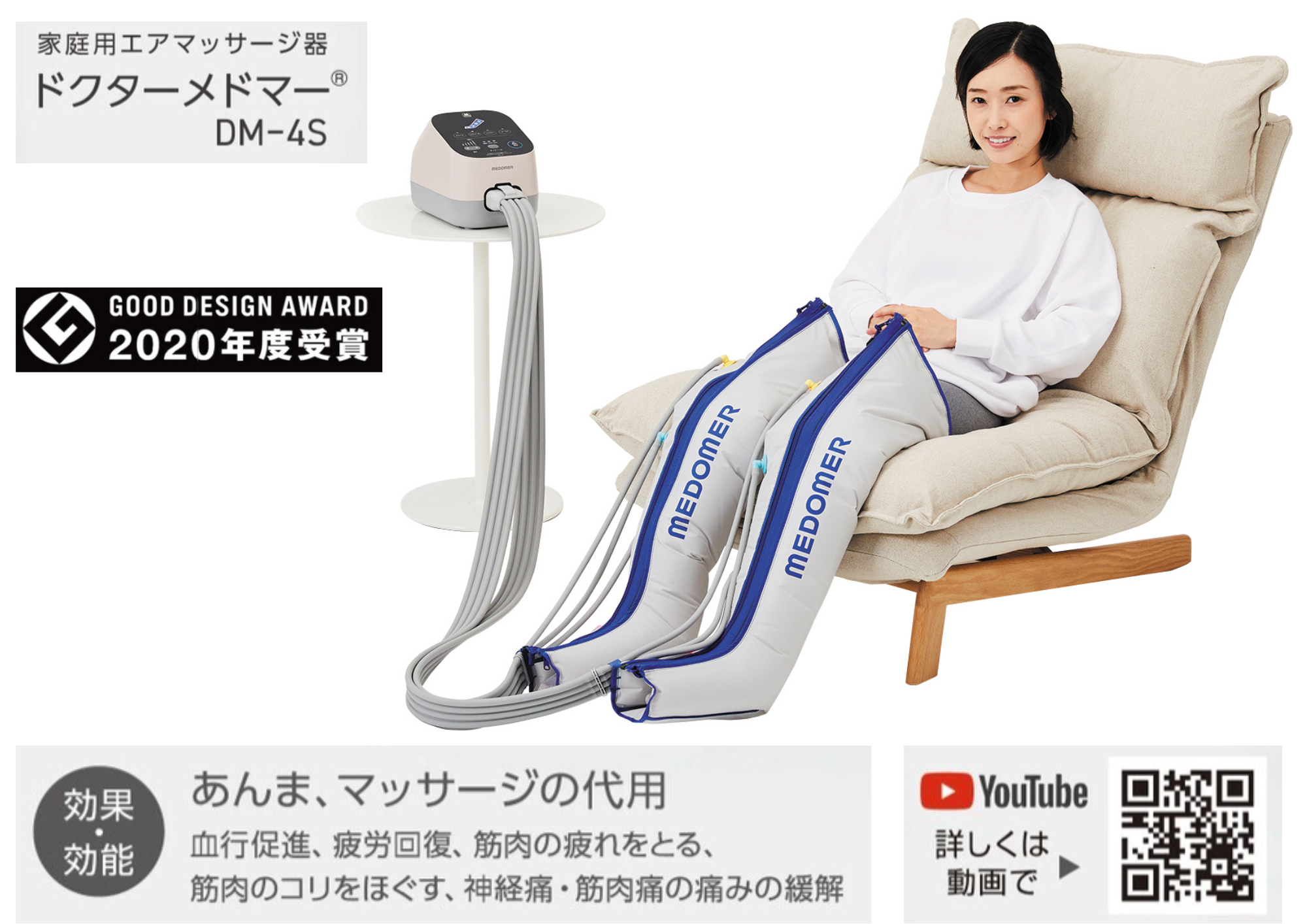开始销售医生气压按摩体验计划