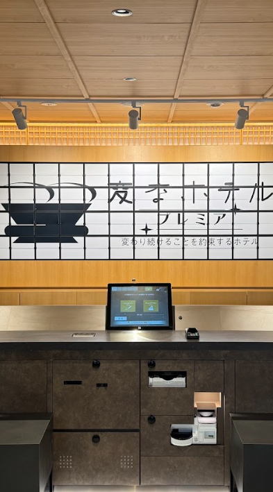 「水印酒店京都」已重新品牌为「海茵娜酒店首选京都五条烏丸」并重新开业。