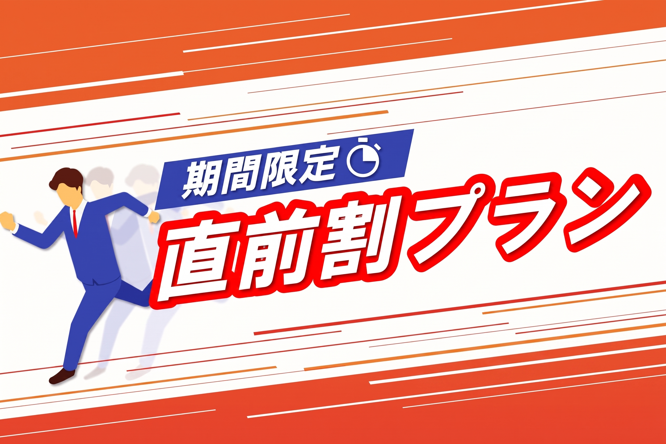 可选择仅住宿／含早餐！临时预订享受85折优惠