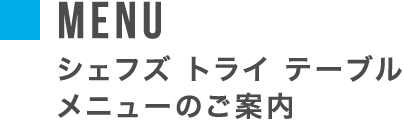 菜单 안내