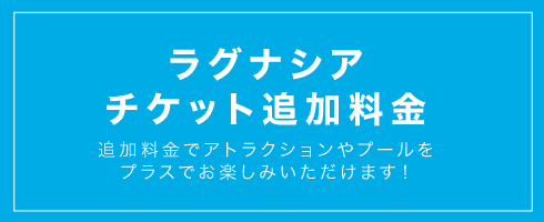 拉古纳西亚价格表