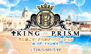 「KING OF PRISM」SePTENTRION房间