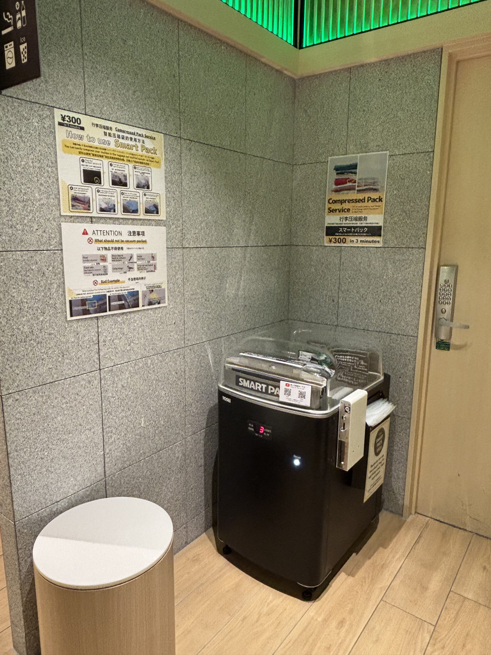 已新设智能套餐