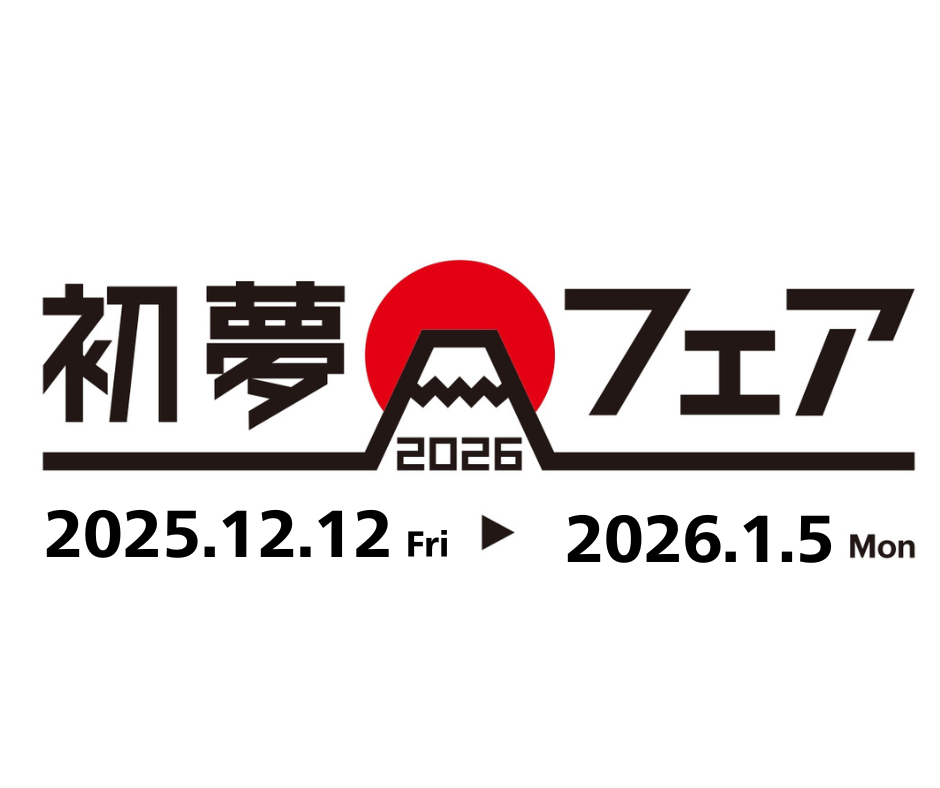 【限时优惠】12/12～1/5 全国25家酒店最高30%折扣“初梦促销”活动