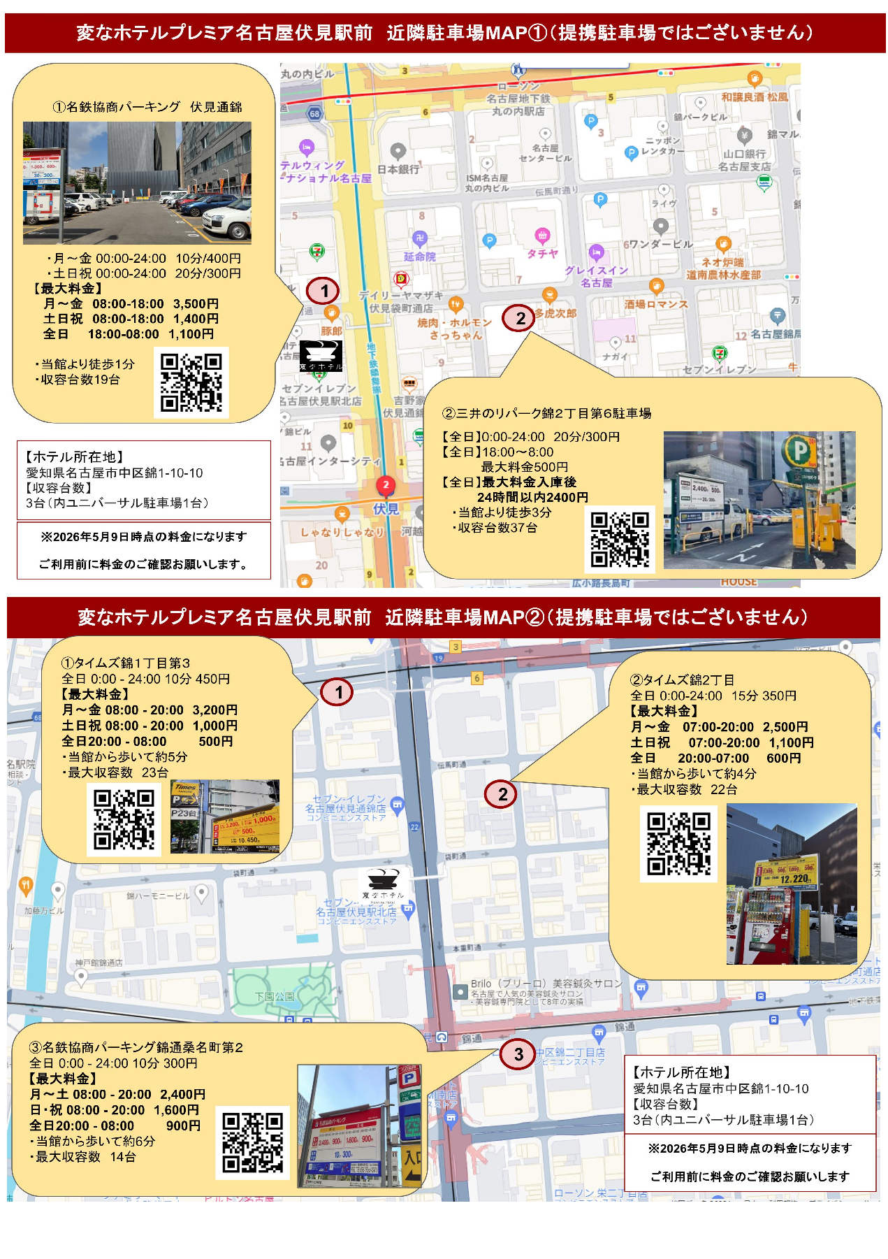 停车场