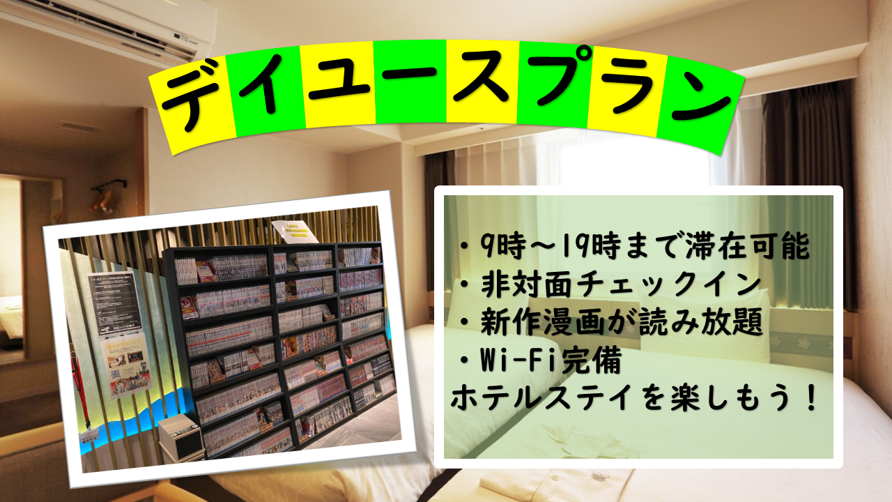 ⭐日间使用计划正在销售中⭐