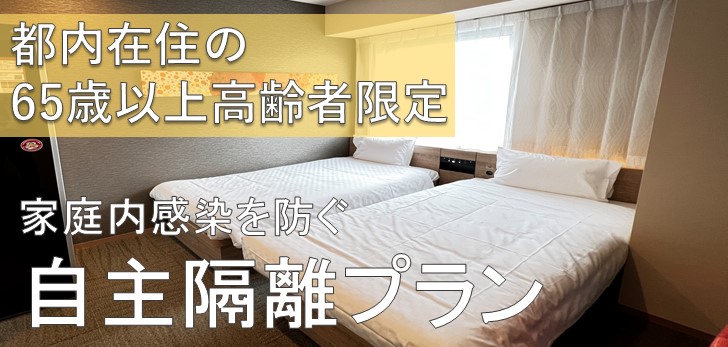 参与了“支持老年人入住防感染住宿设施的项目”