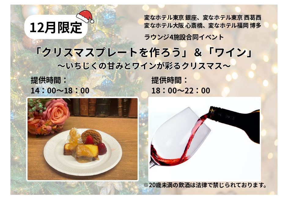 12月休息室活动通知🎄