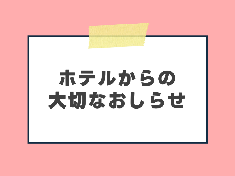 【重要】免费接驳巴士班次减少及运行时间变更通知