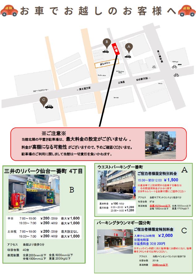 停车场